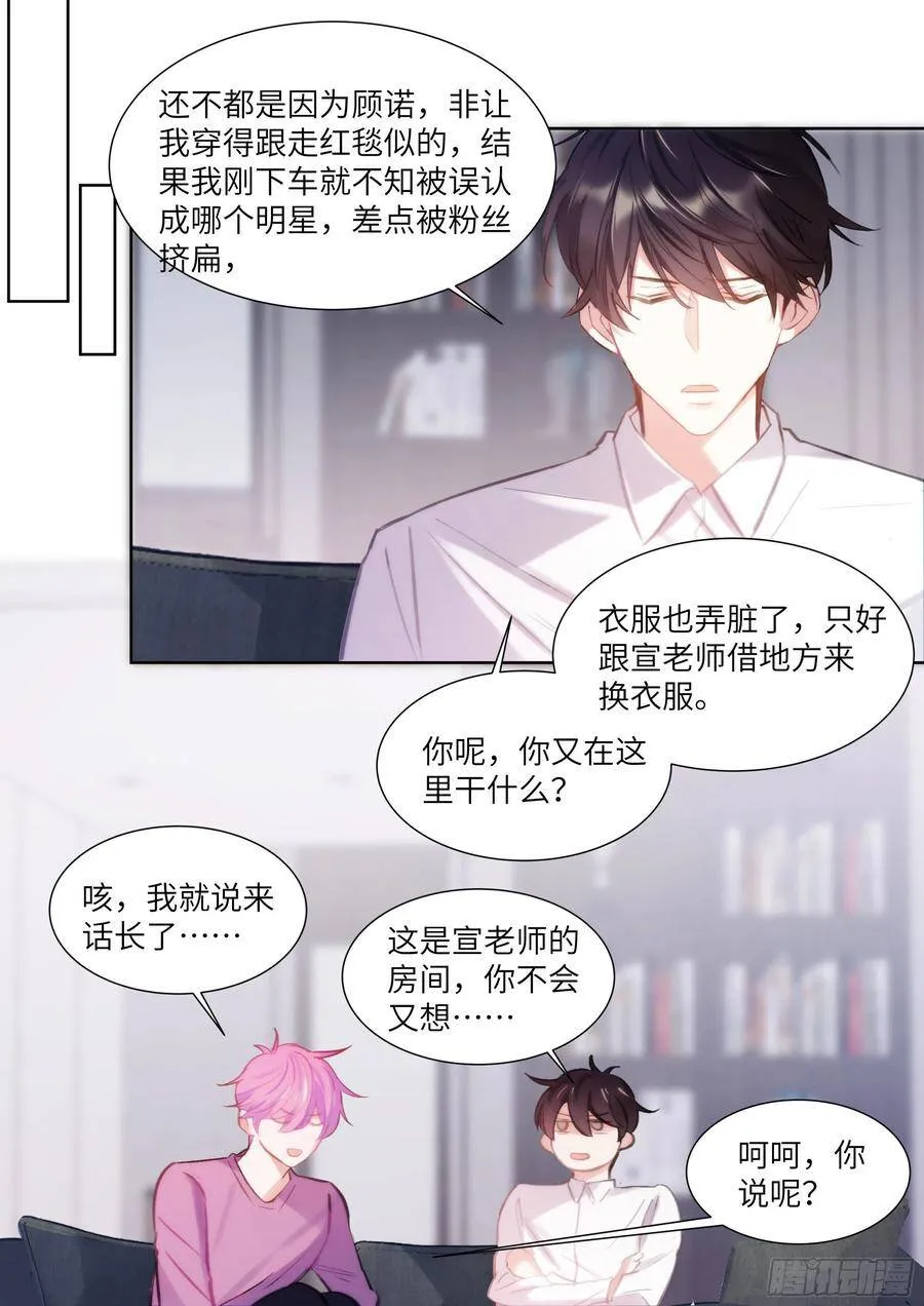 186.姐妹 第4页