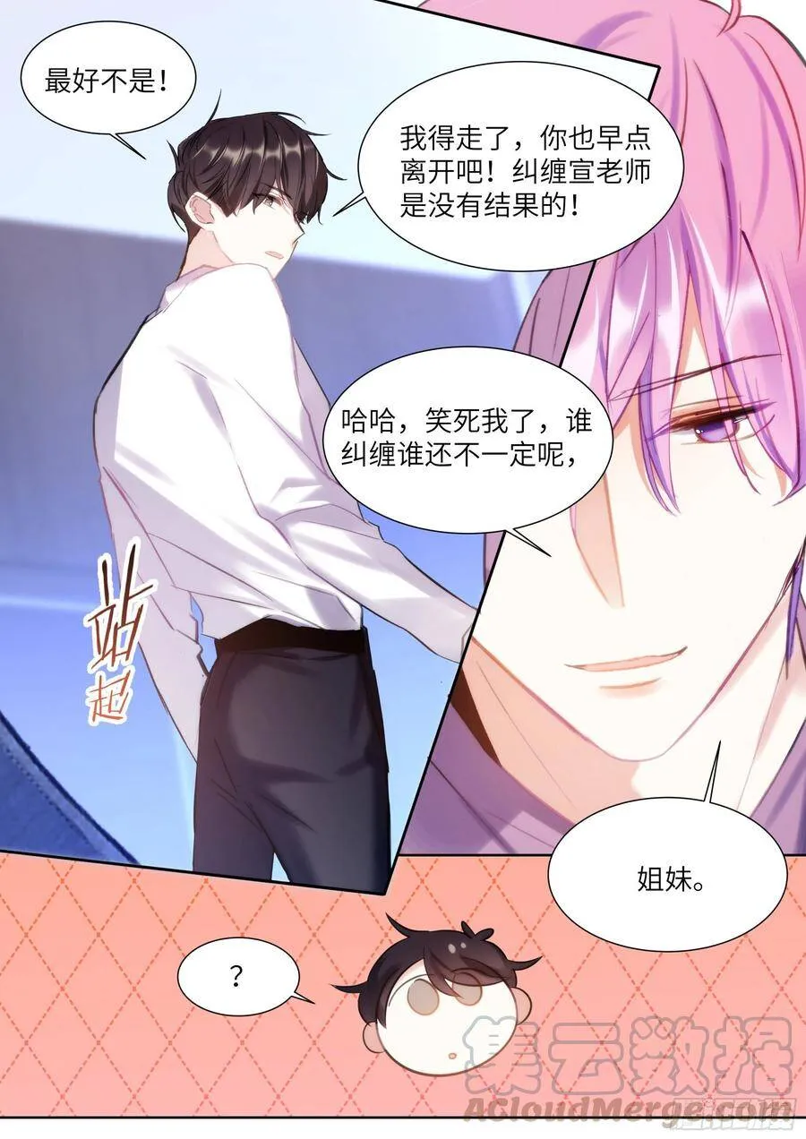 186.姐妹 第5页