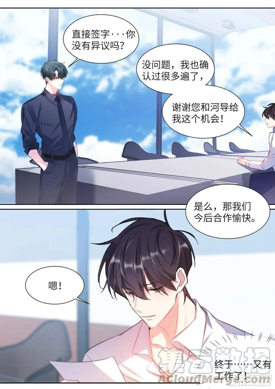 186.姐妹 第7页