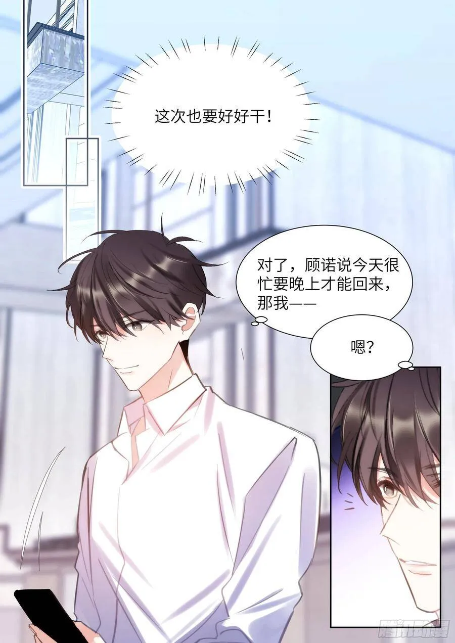 186.姐妹 第8页