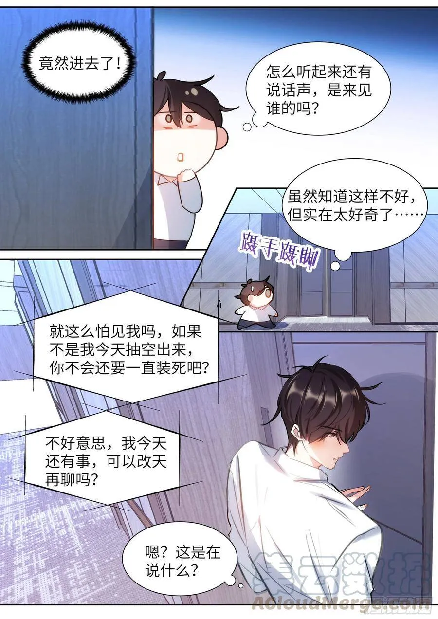 186.姐妹 第11页