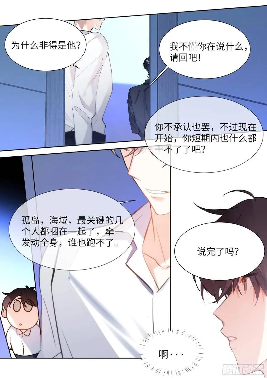 186.姐妹 第12页