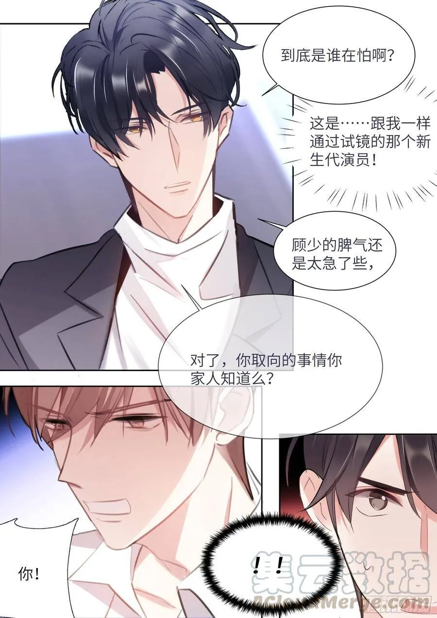 186.姐妹 第13页