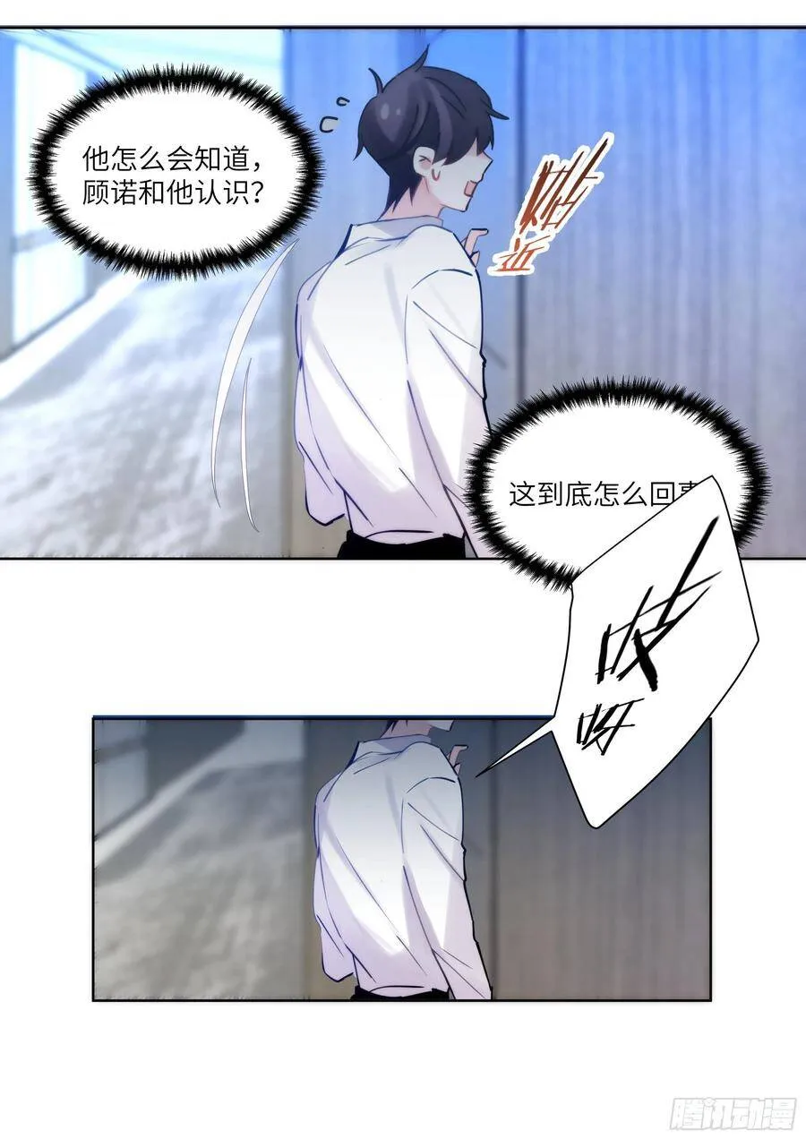 186.姐妹 第14页