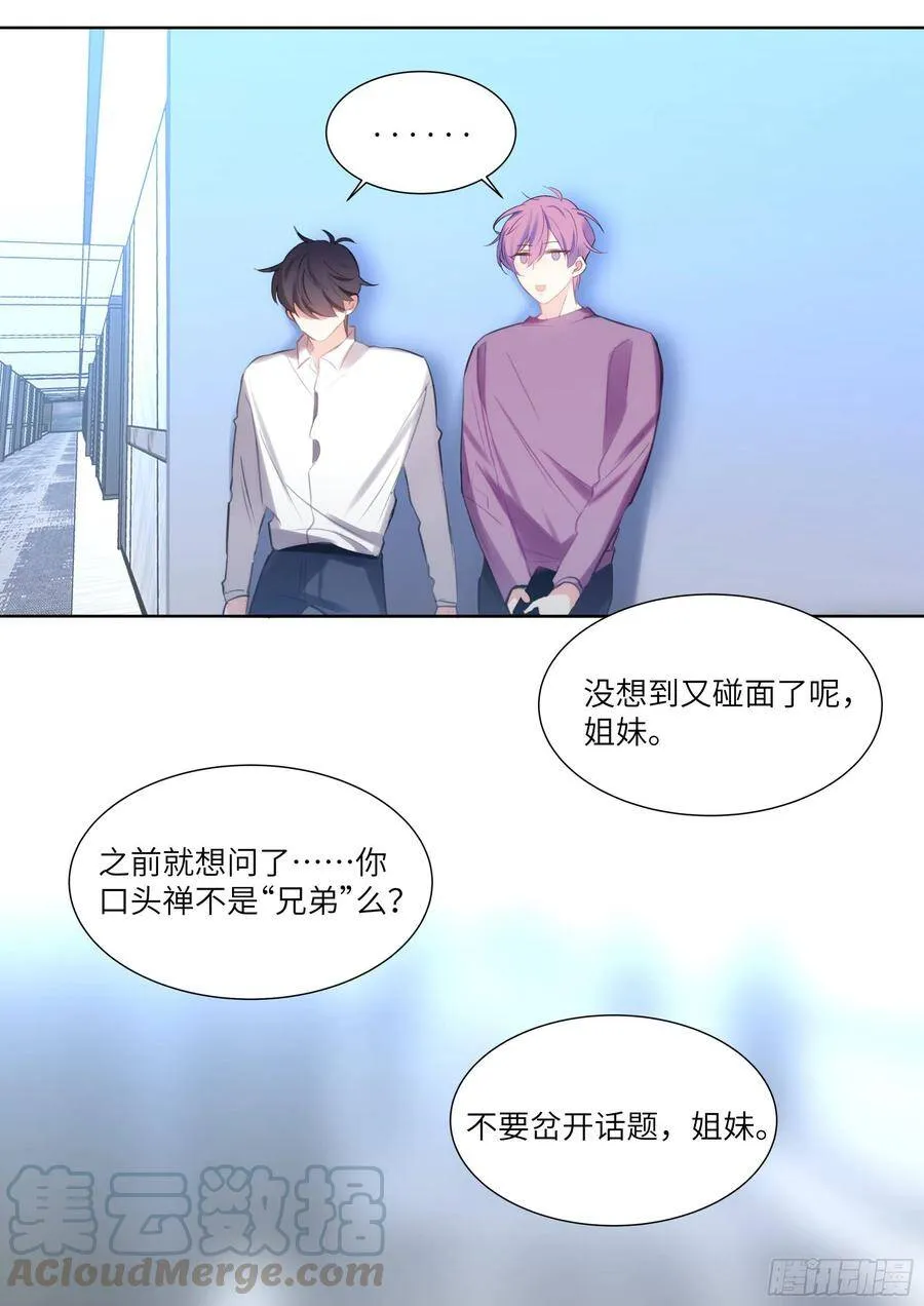186.姐妹 第17页
