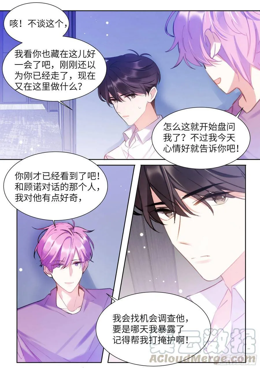 186.姐妹 第18页