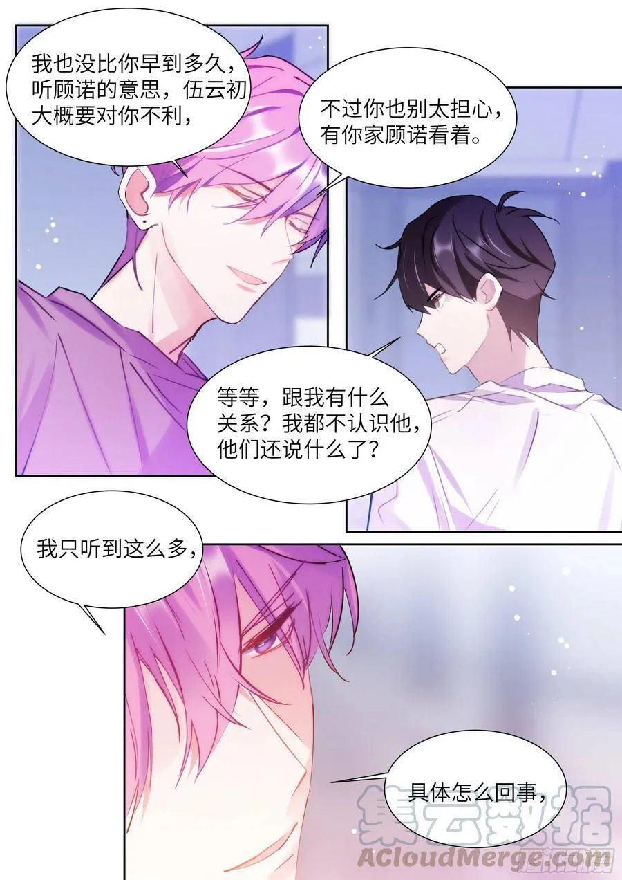 187.该继续装睡吗？ 第3页
