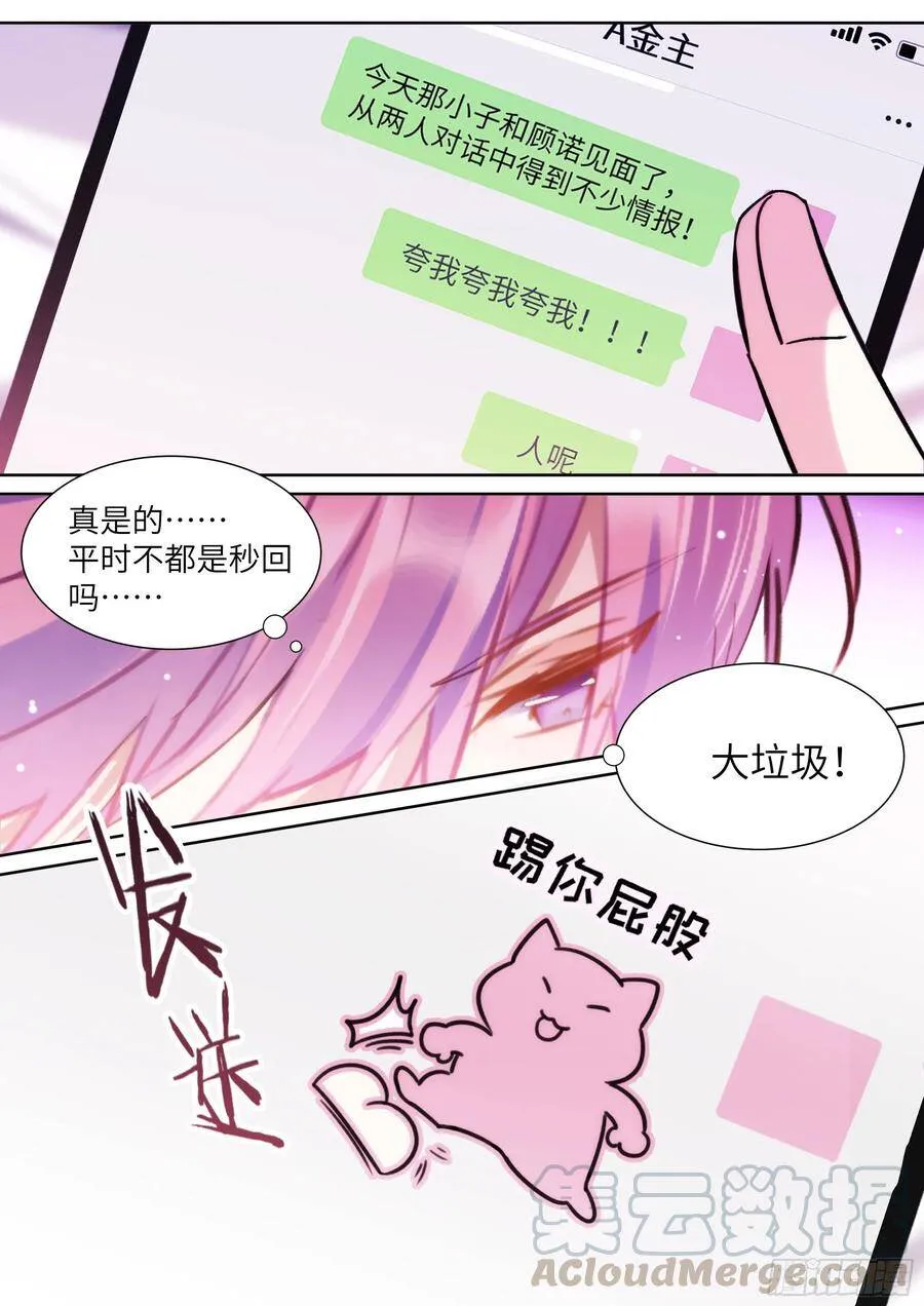 187.该继续装睡吗？ 第7页