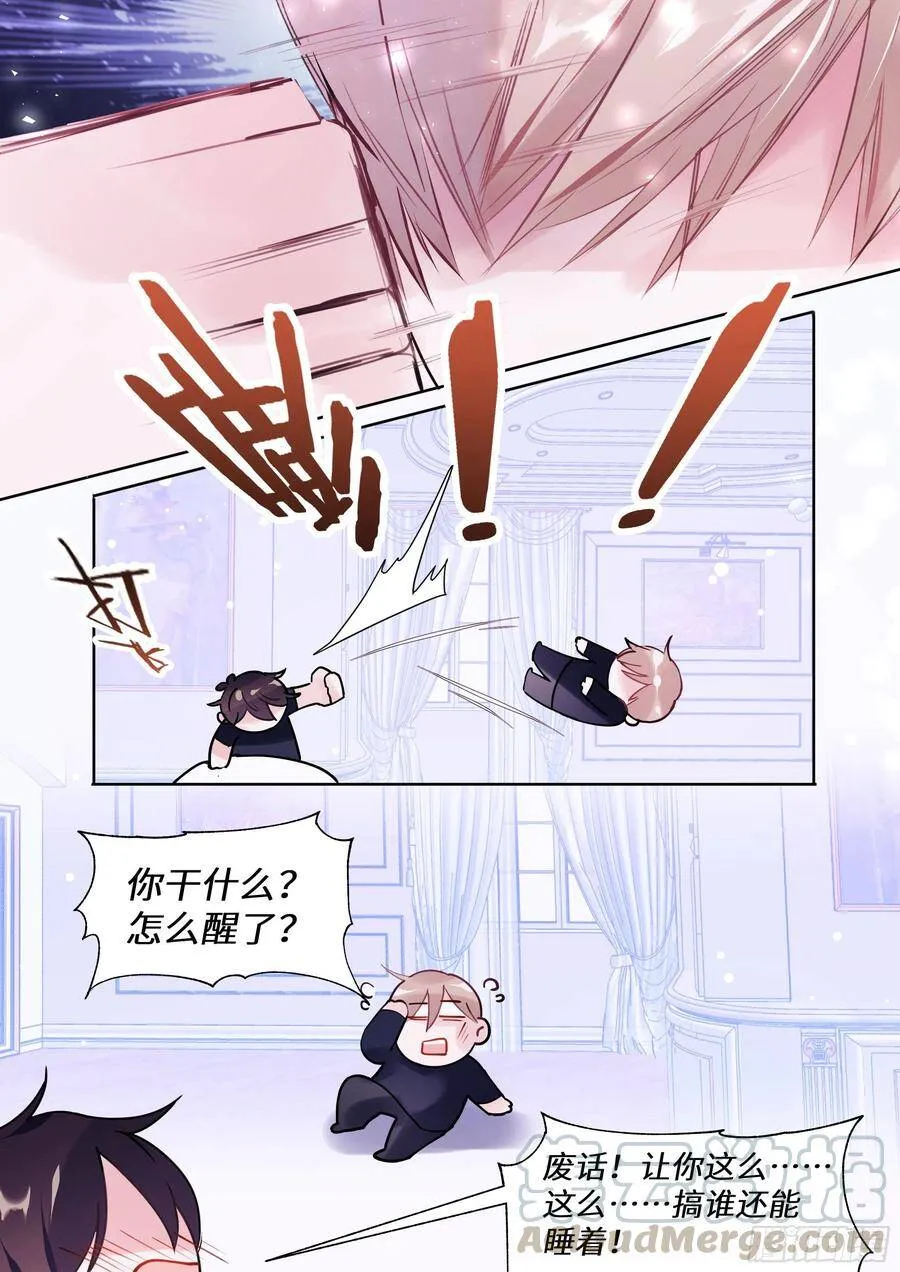 188.醒酒 第3页