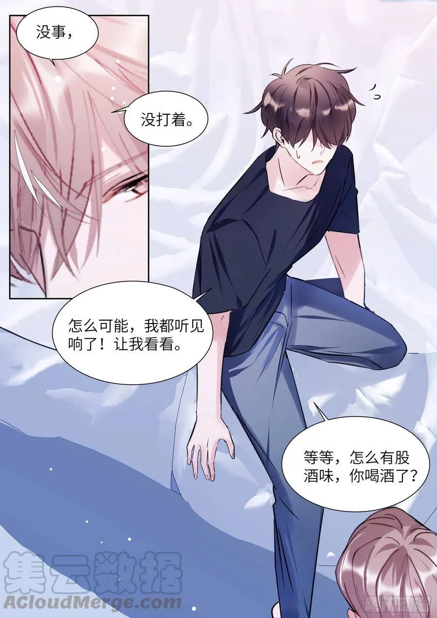 188.醒酒 第5页