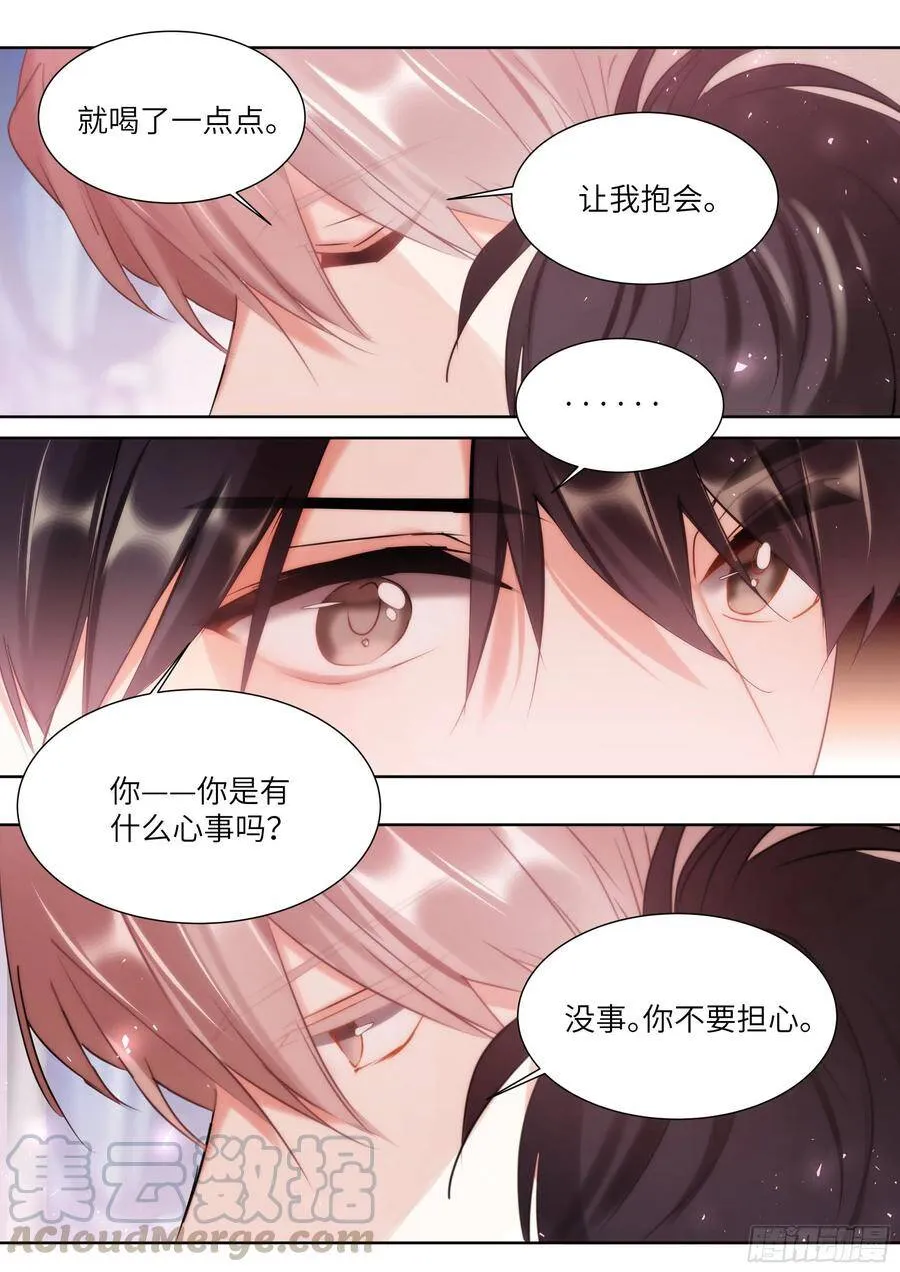 188.醒酒 第7页