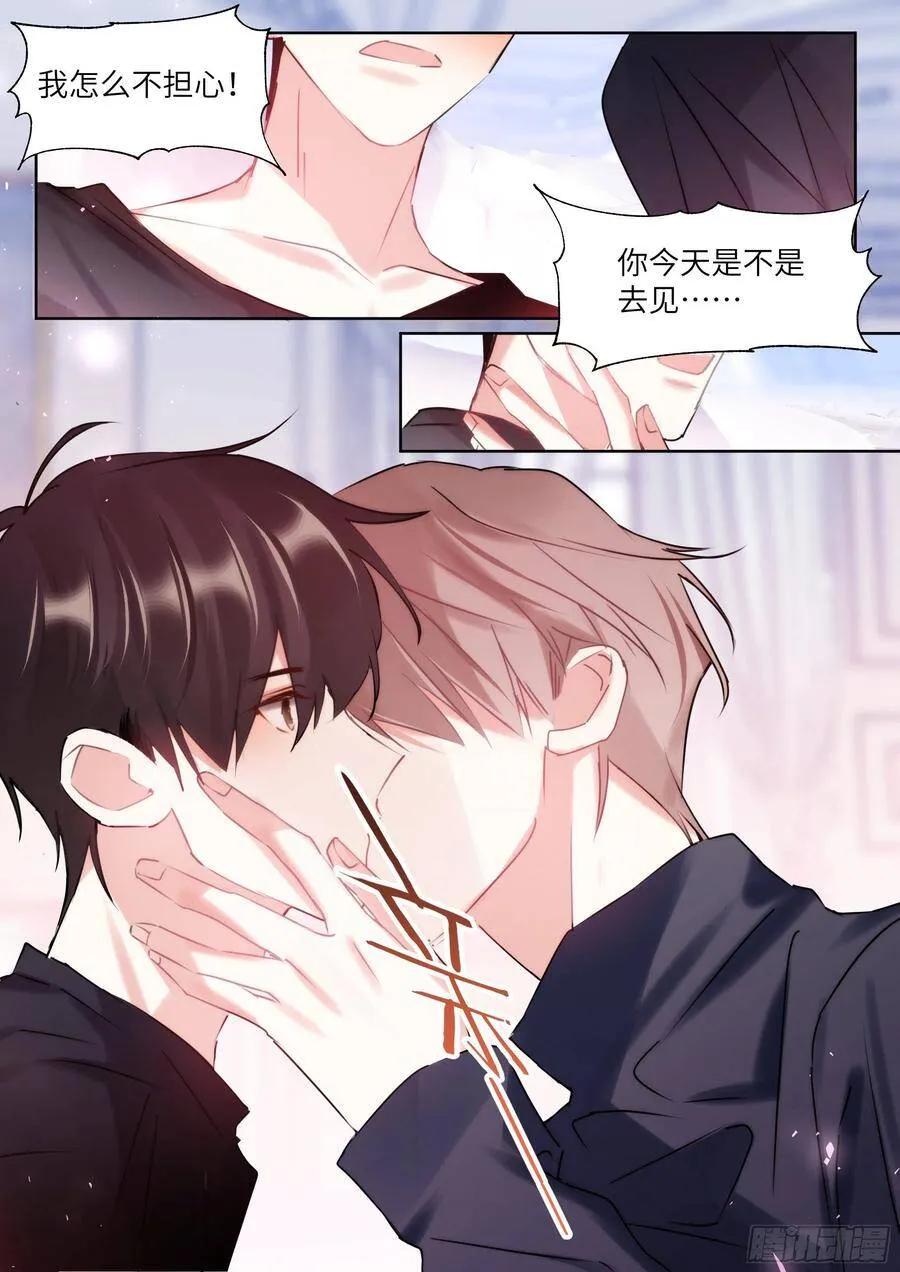188.醒酒 第8页