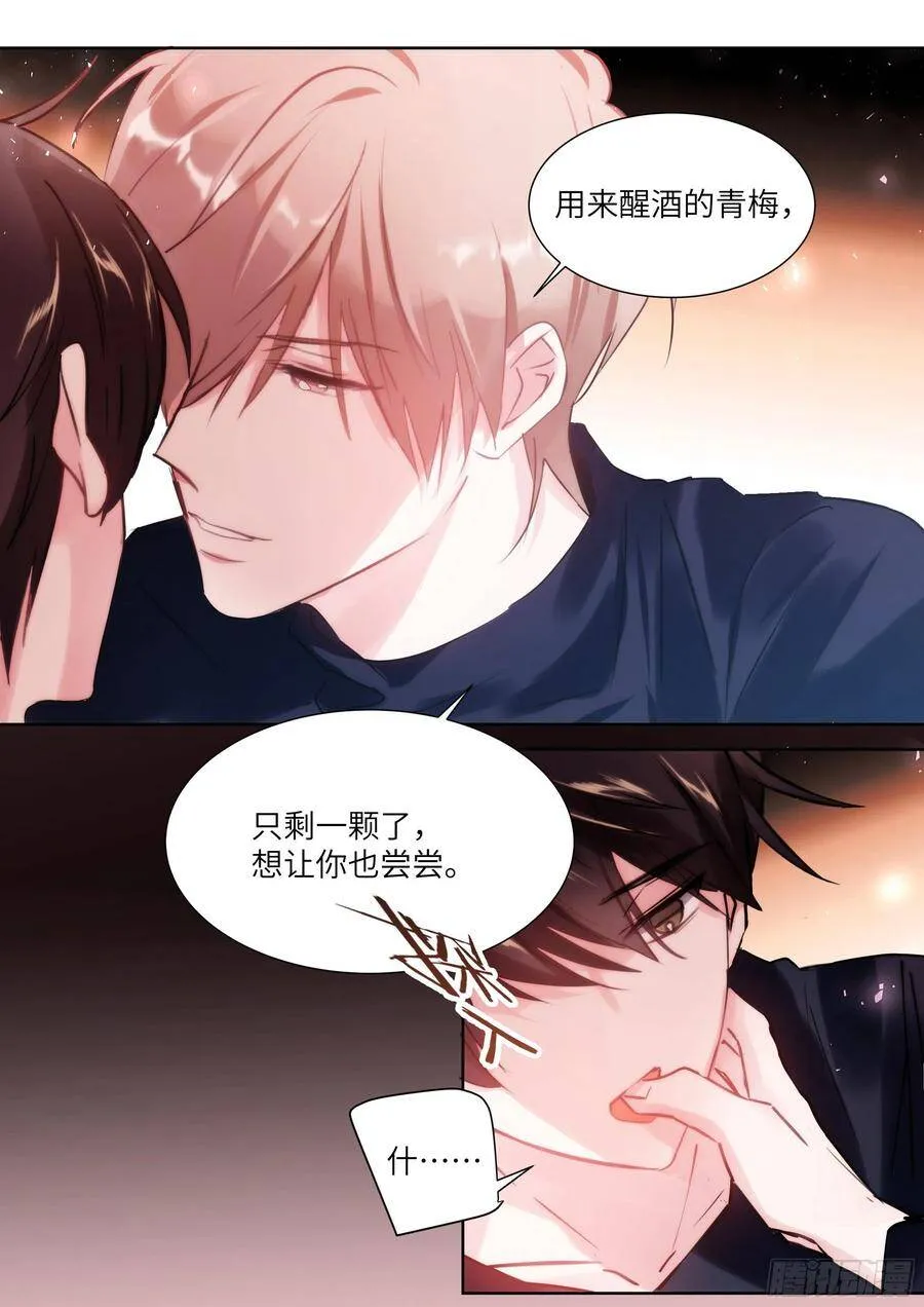 188.醒酒 第10页
