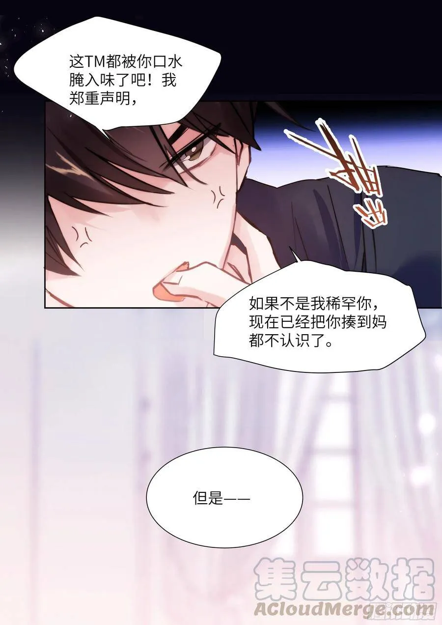 188.醒酒 第11页