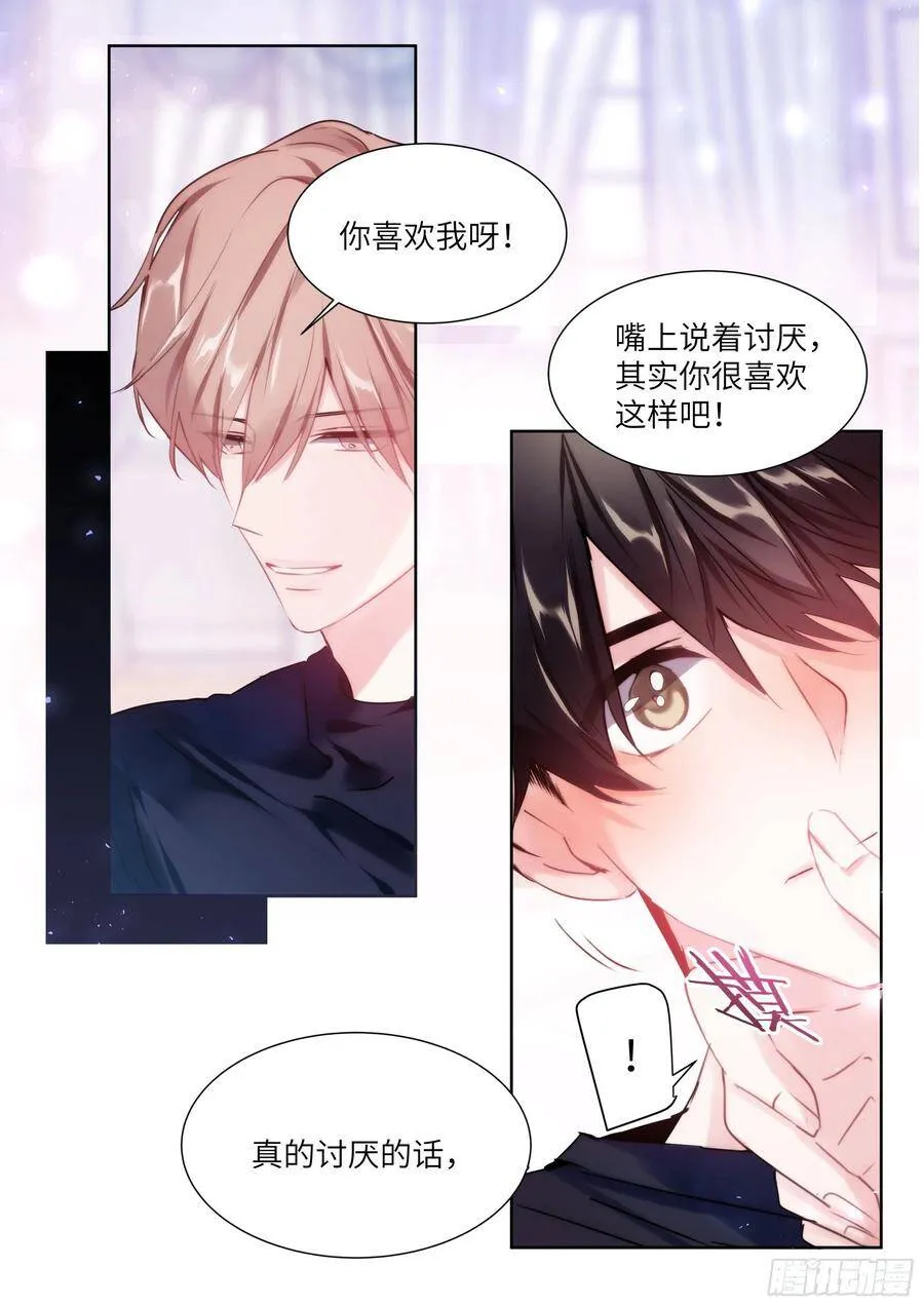 188.醒酒 第12页