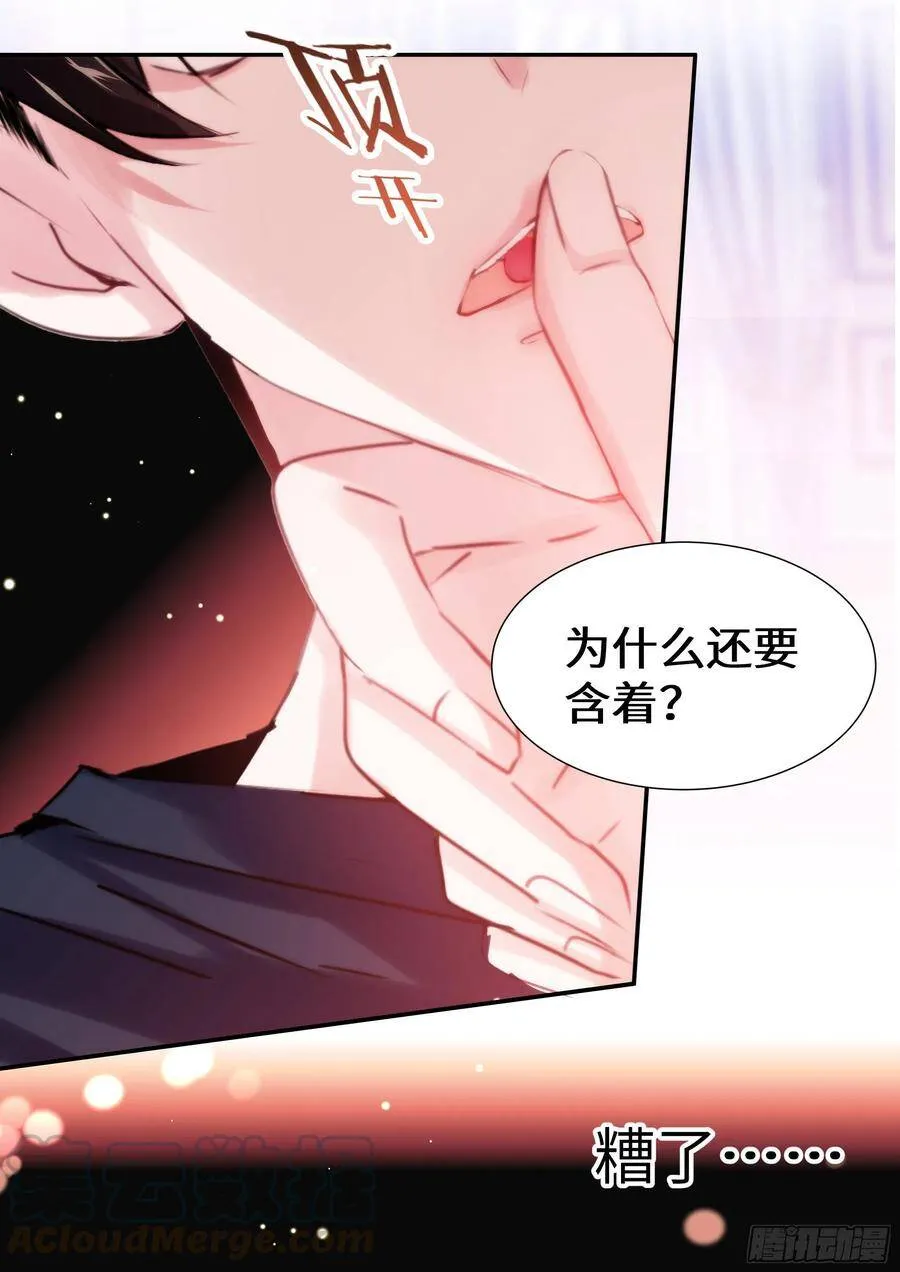 188.醒酒 第13页