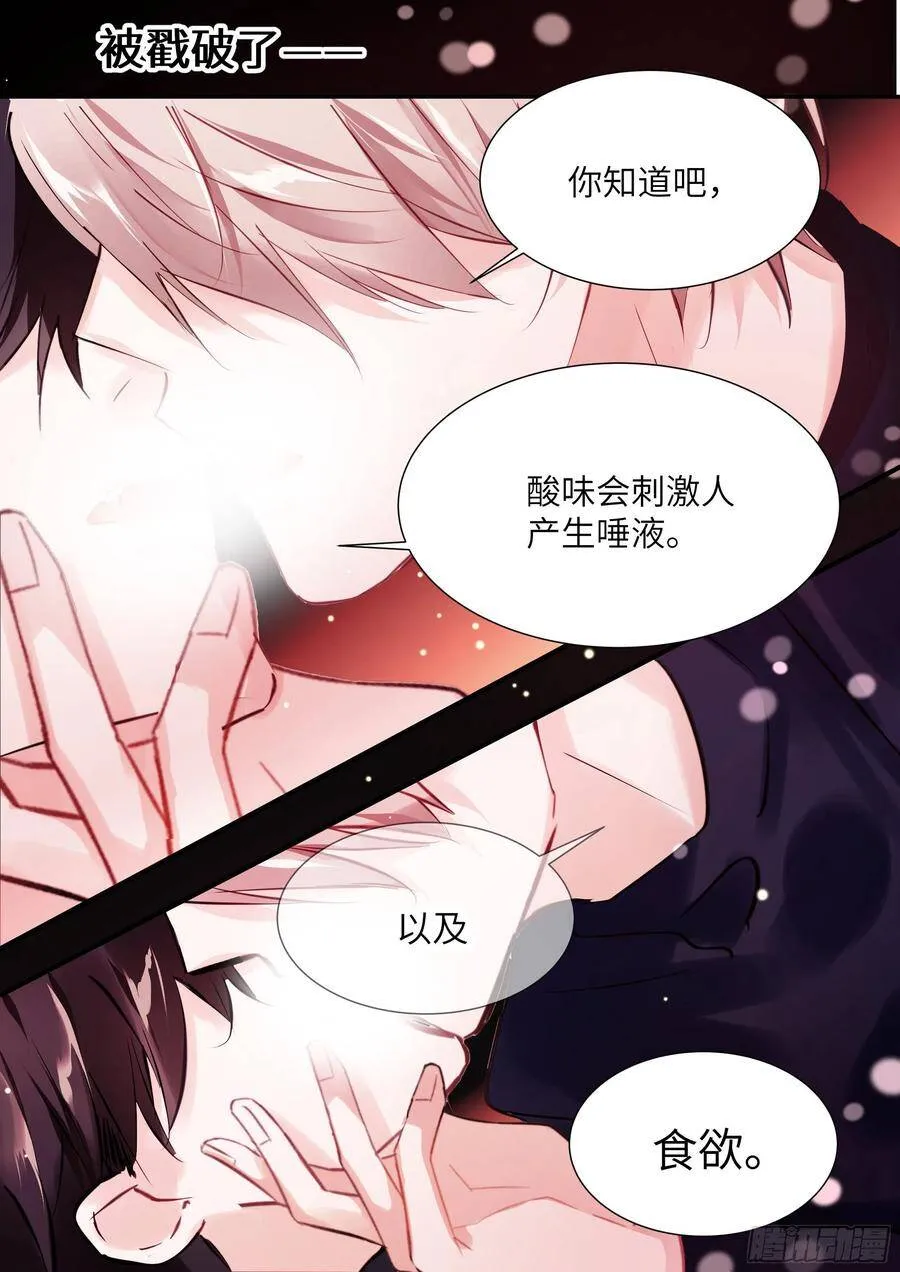 188.醒酒 第14页
