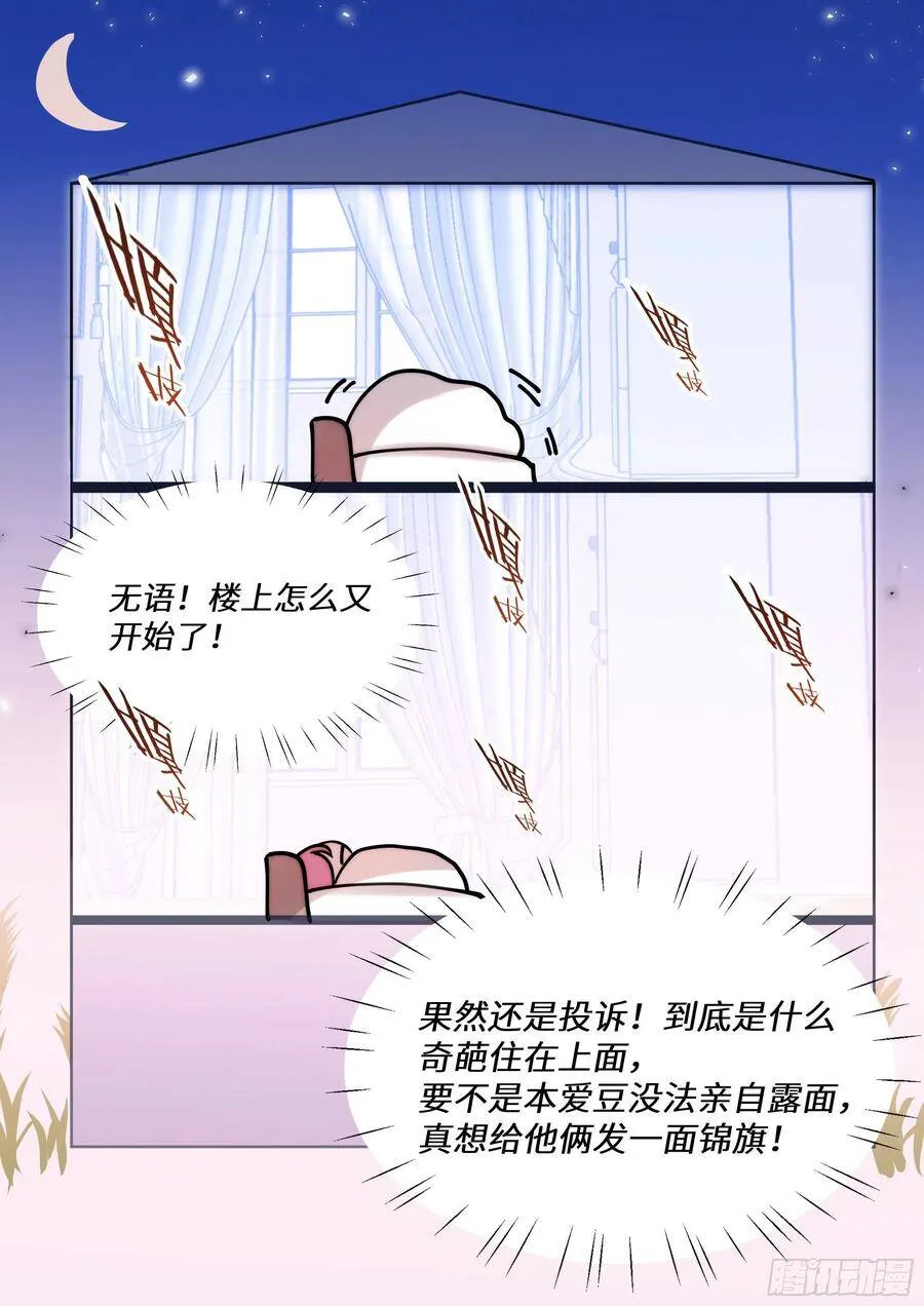 188.醒酒 第18页