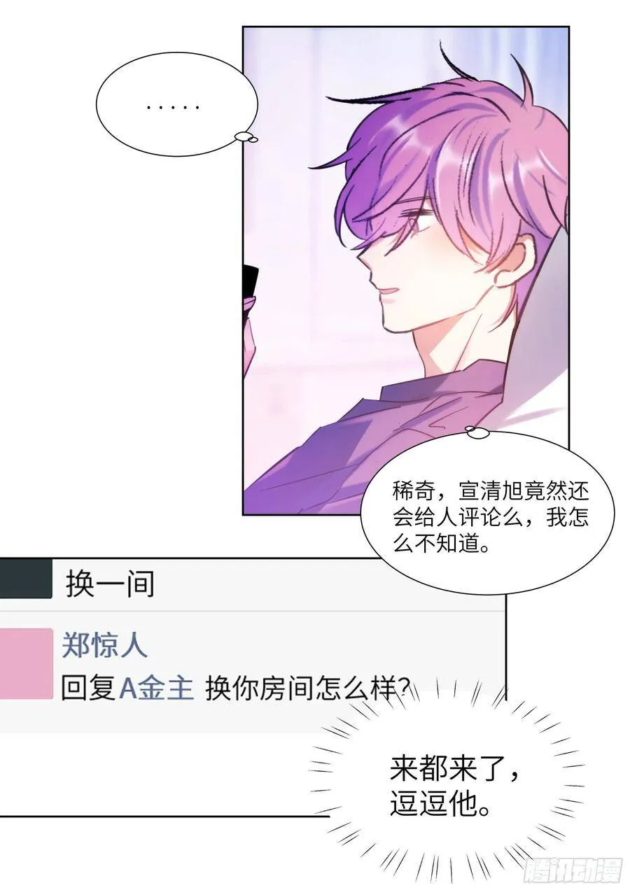 188.醒酒 第20页