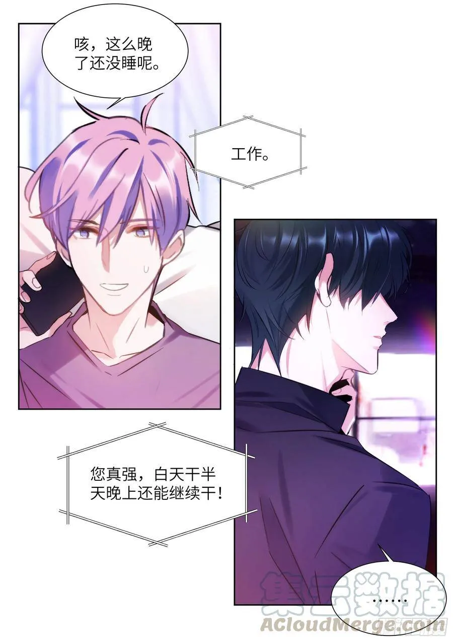 189.沉溺 第5页