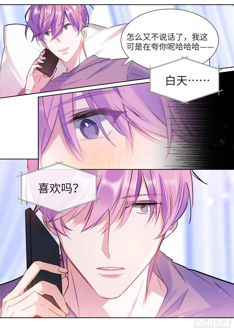 189.沉溺 第6页