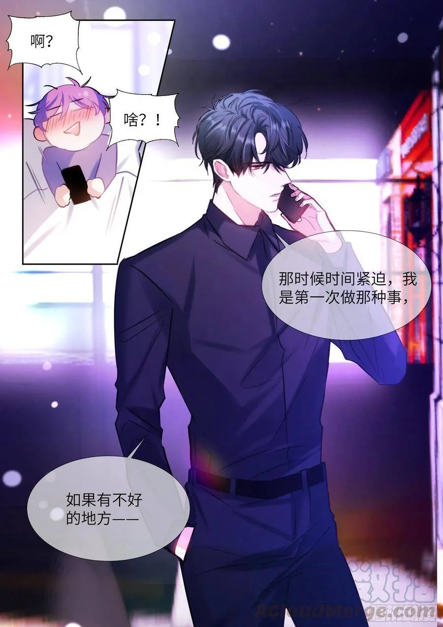 189.沉溺 第7页