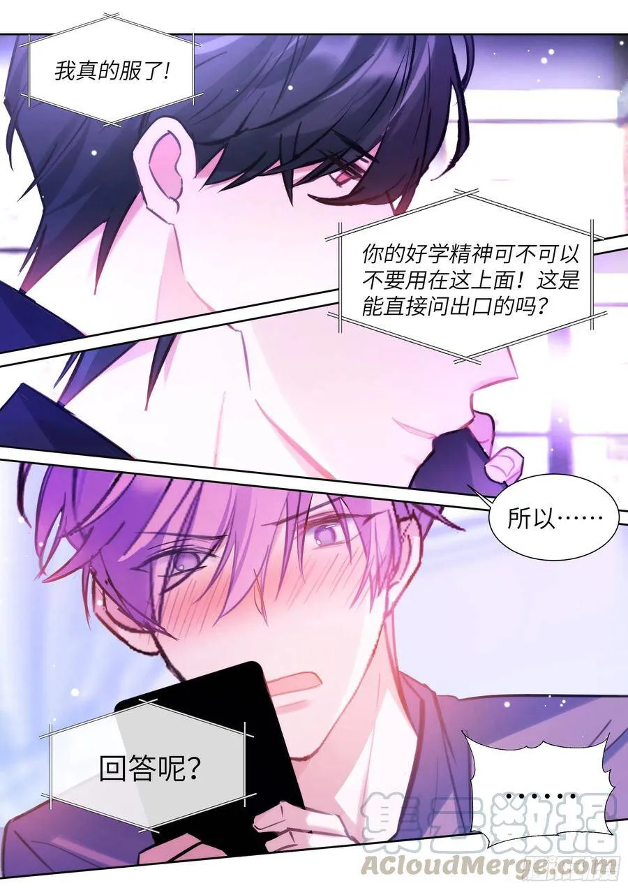 189.沉溺 第9页