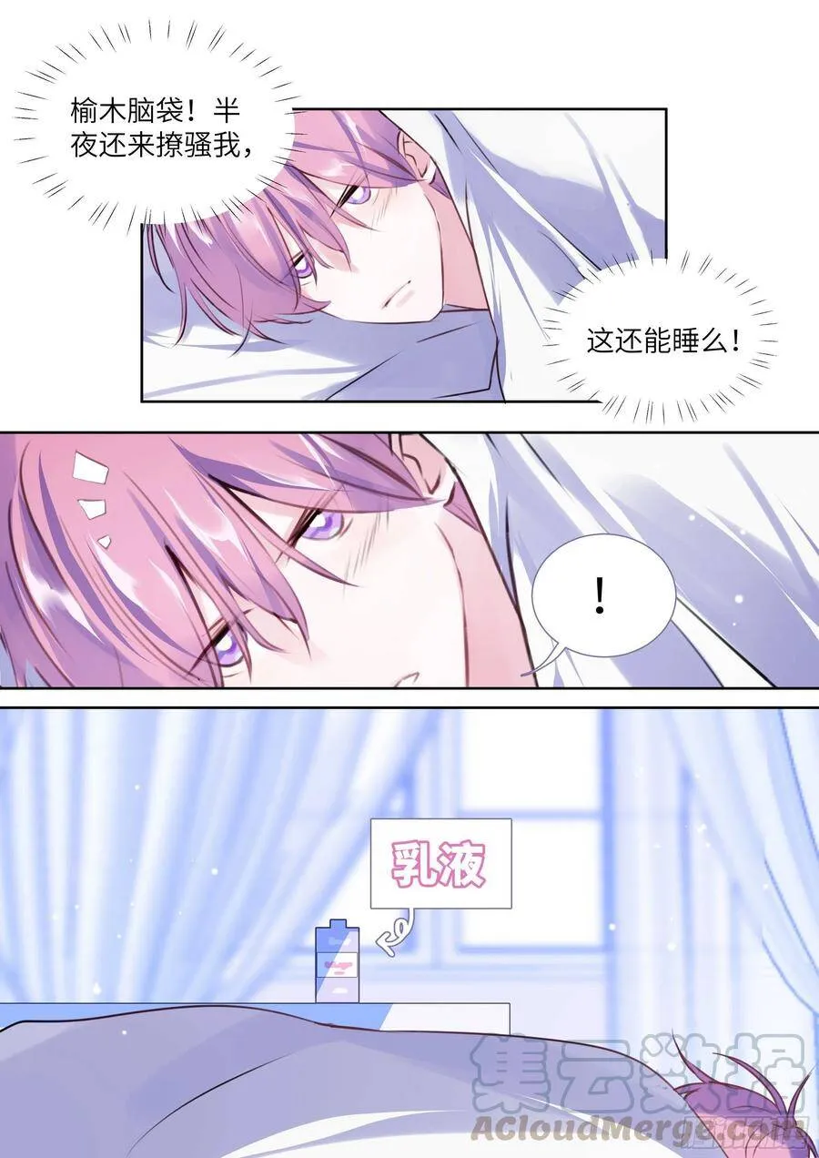 189.沉溺 第13页