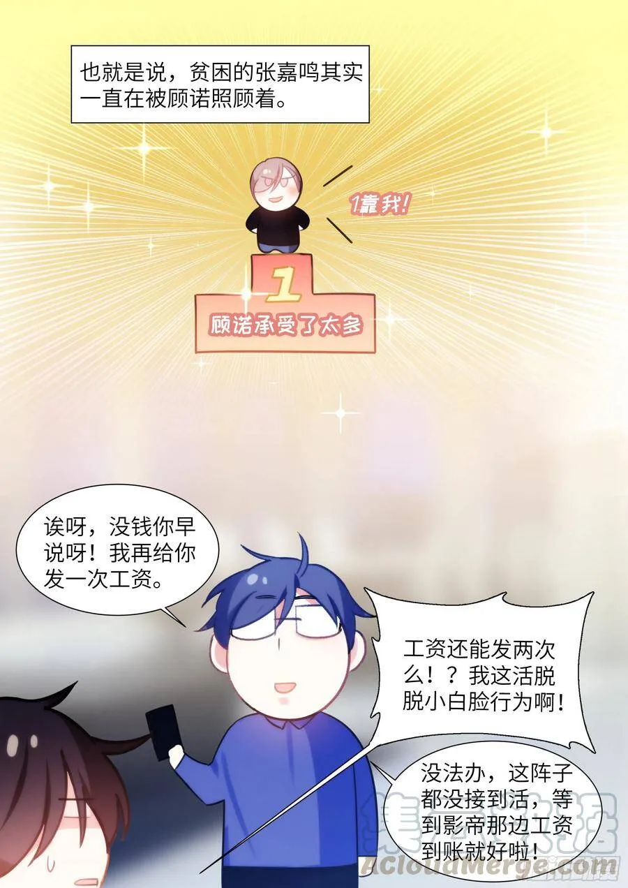 端午节免费番外 第4页