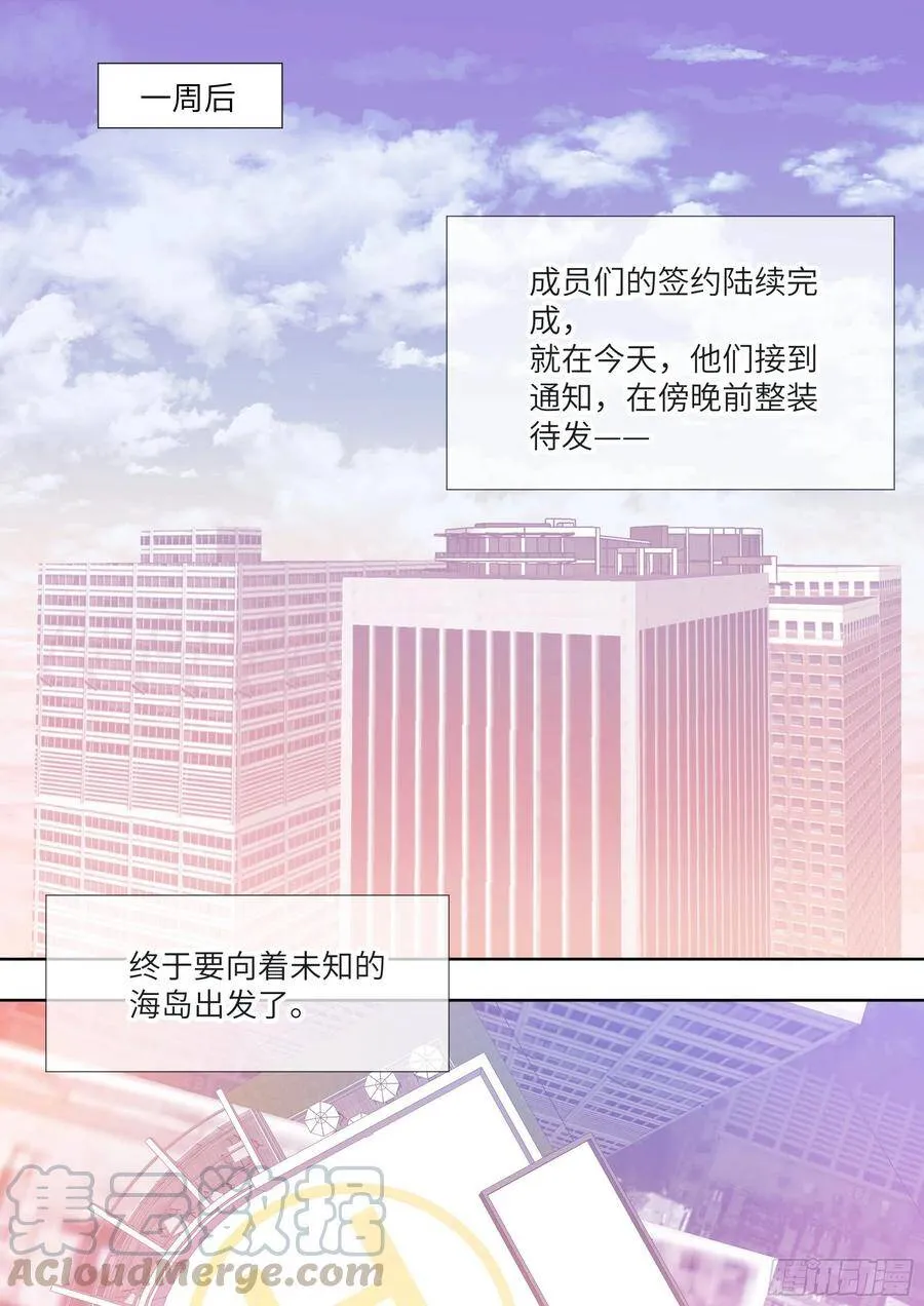 端午节免费番外 第14页