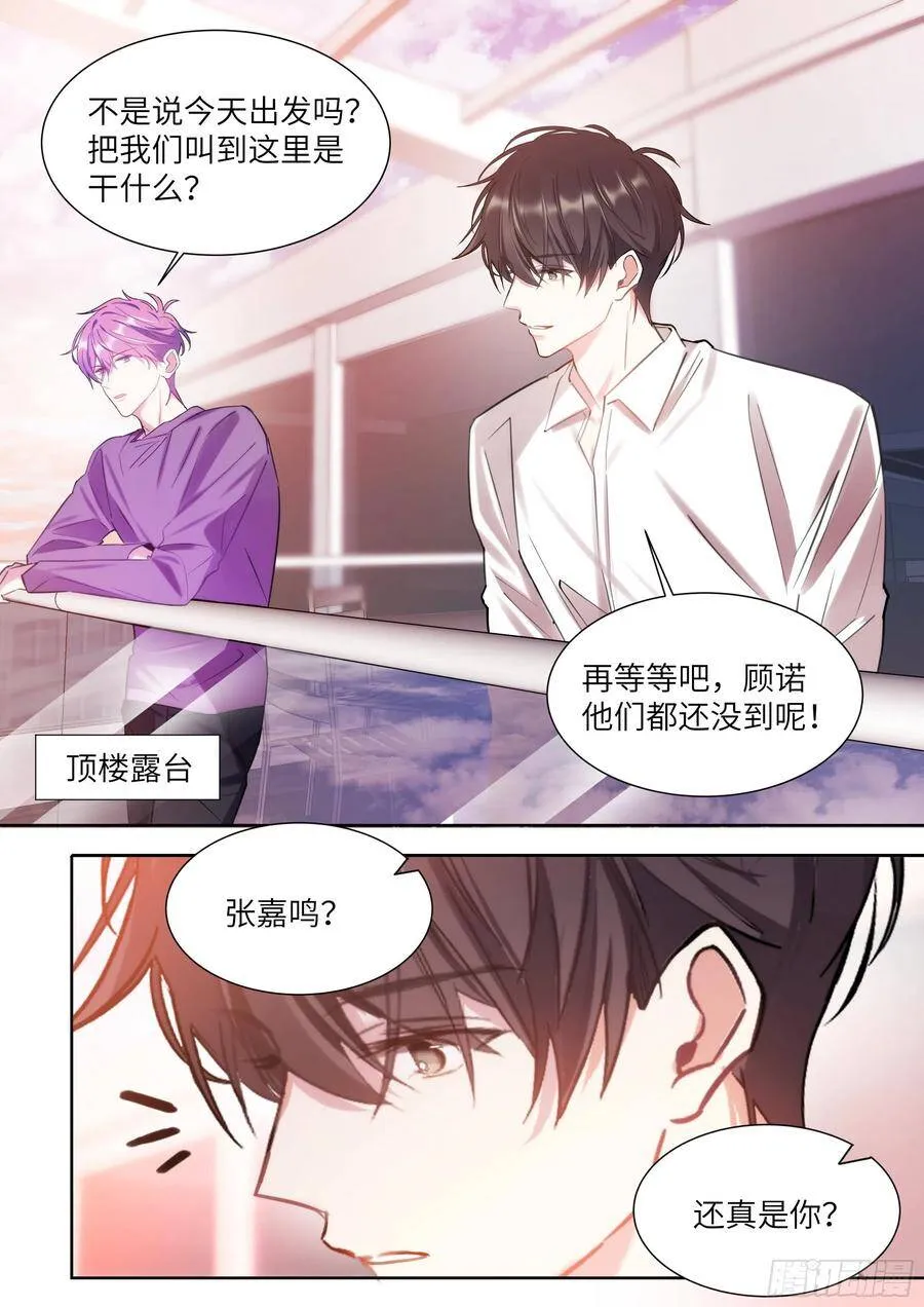 端午节免费番外 第15页