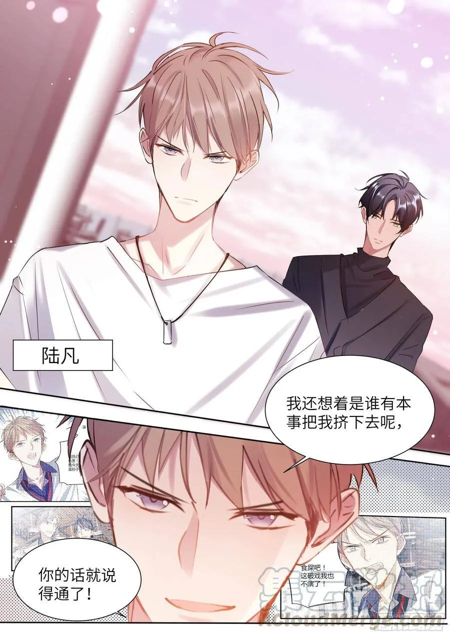 190.玩脱了 第3页