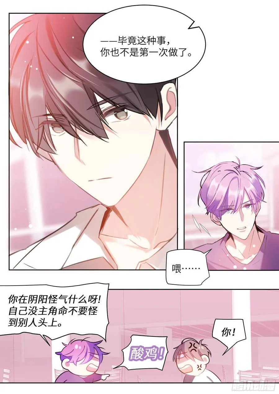 190.玩脱了 第4页