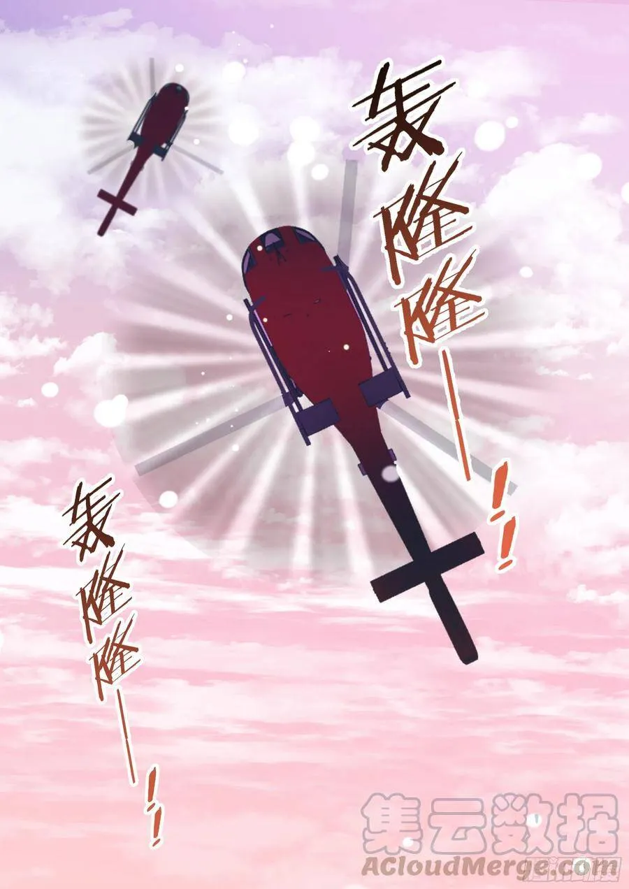 190.玩脱了 第9页