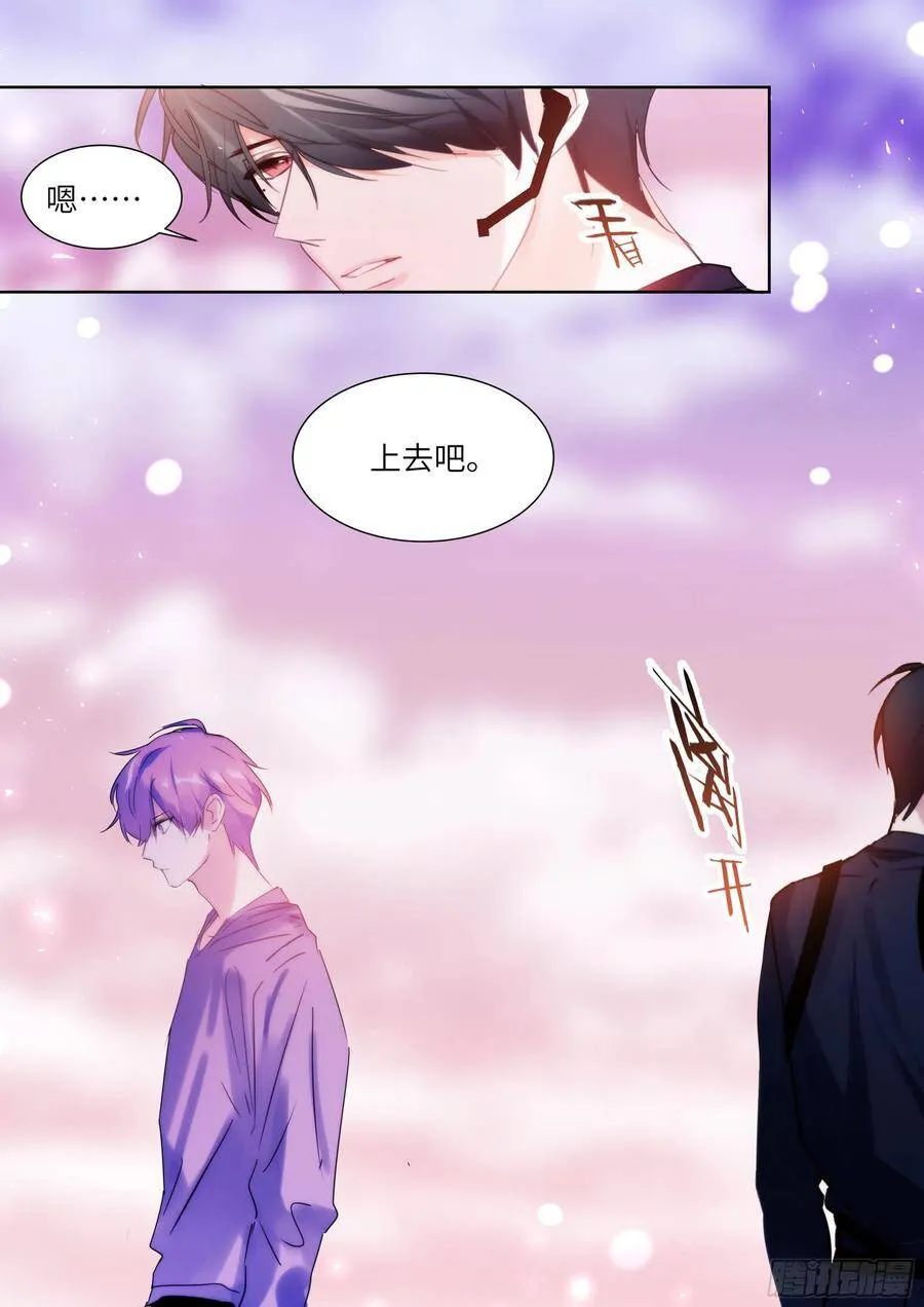 190.玩脱了 第16页