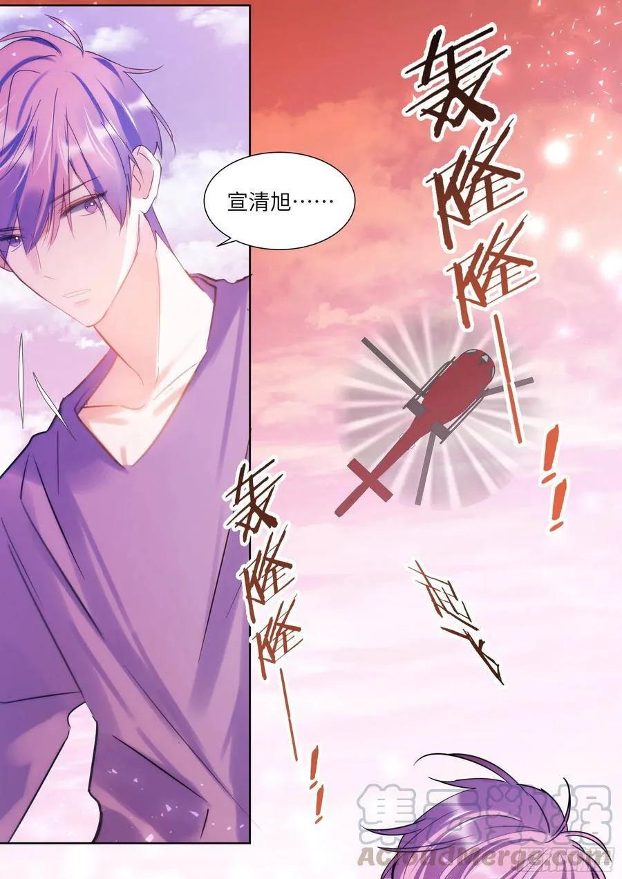 190.玩脱了 第17页