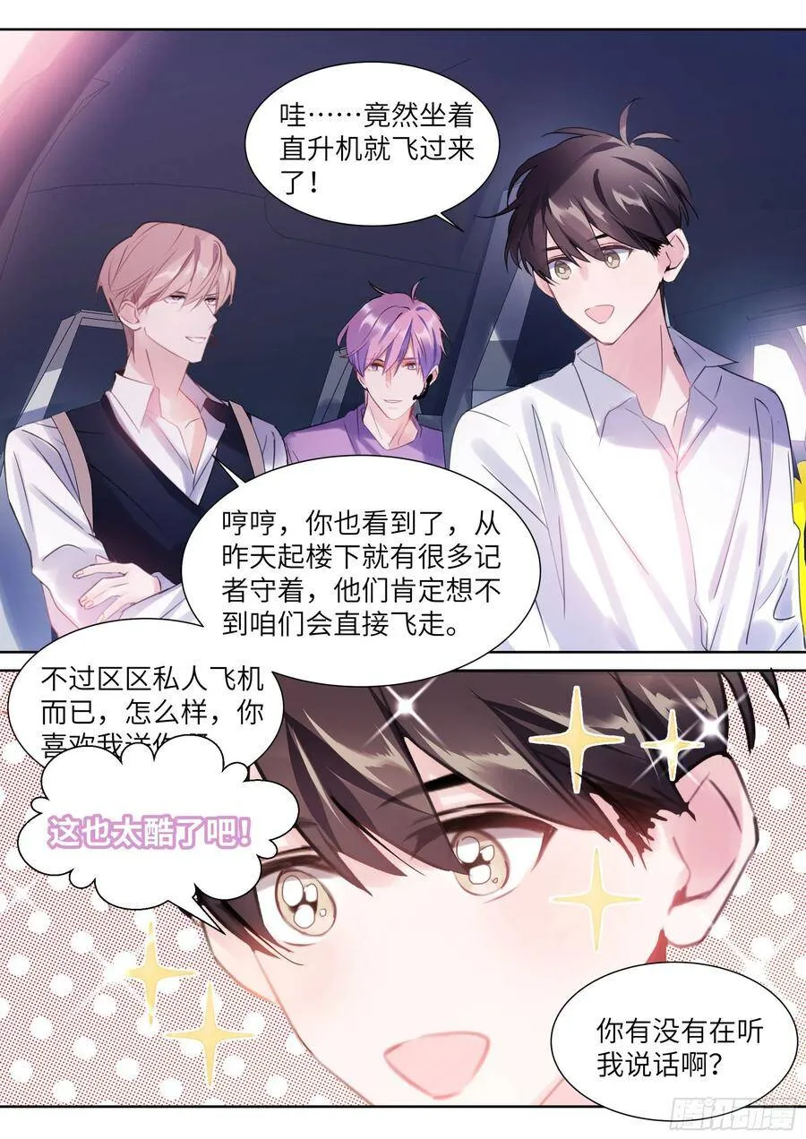 190.社死现场 第2页