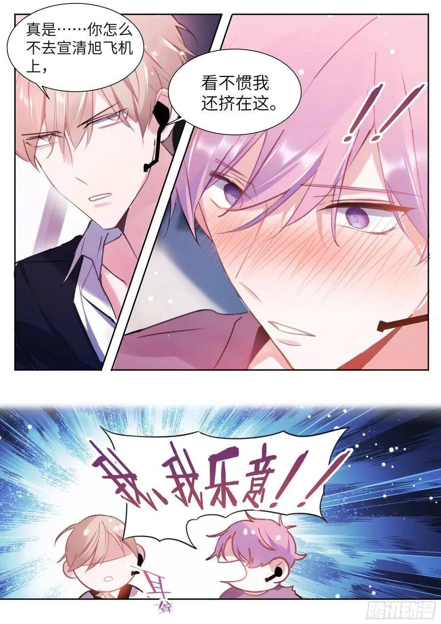 190.社死现场 第4页