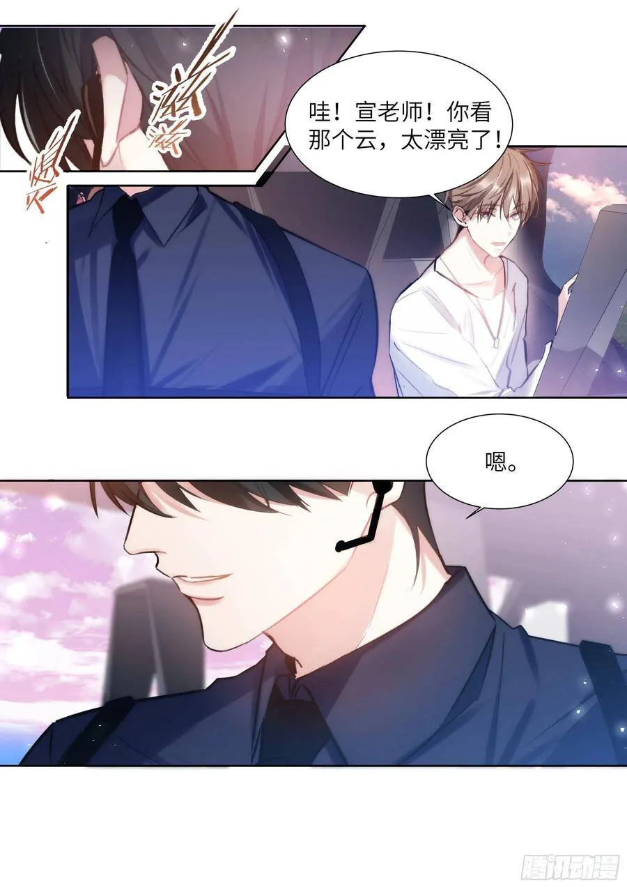 190.社死现场 第10页