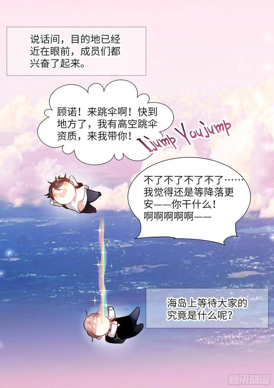 190.社死现场 第12页
