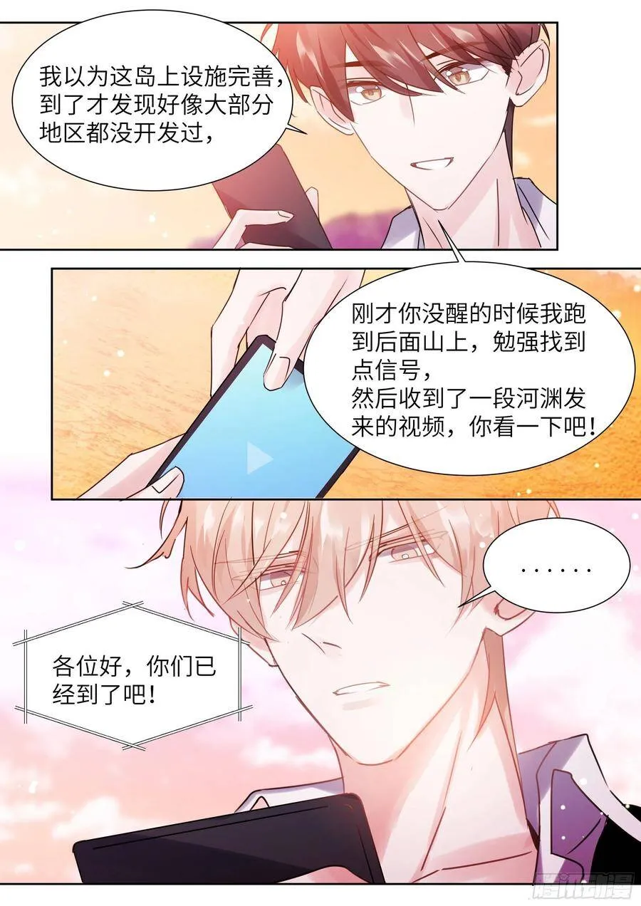 190.社死现场 第16页