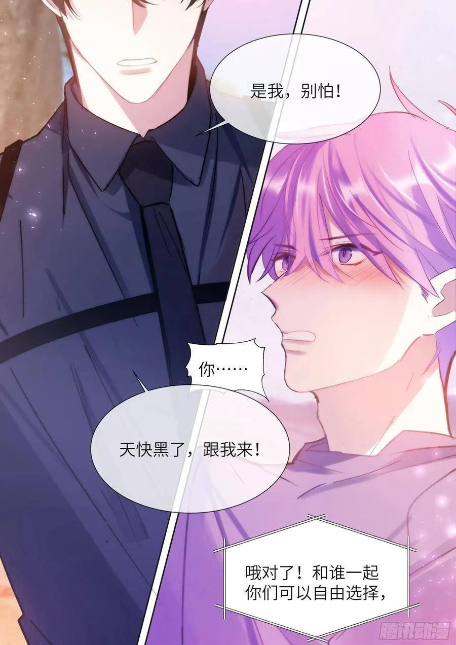 190.社死现场 第18页