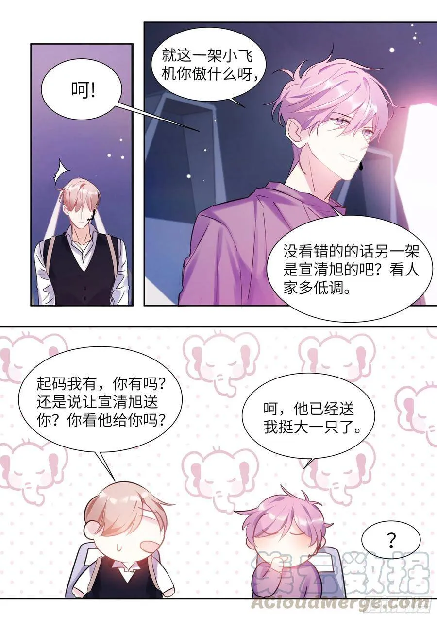 191.社死现场 第3页
