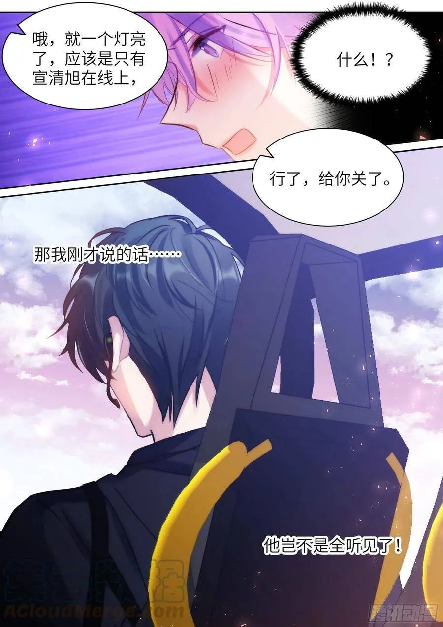 191.社死现场 第9页