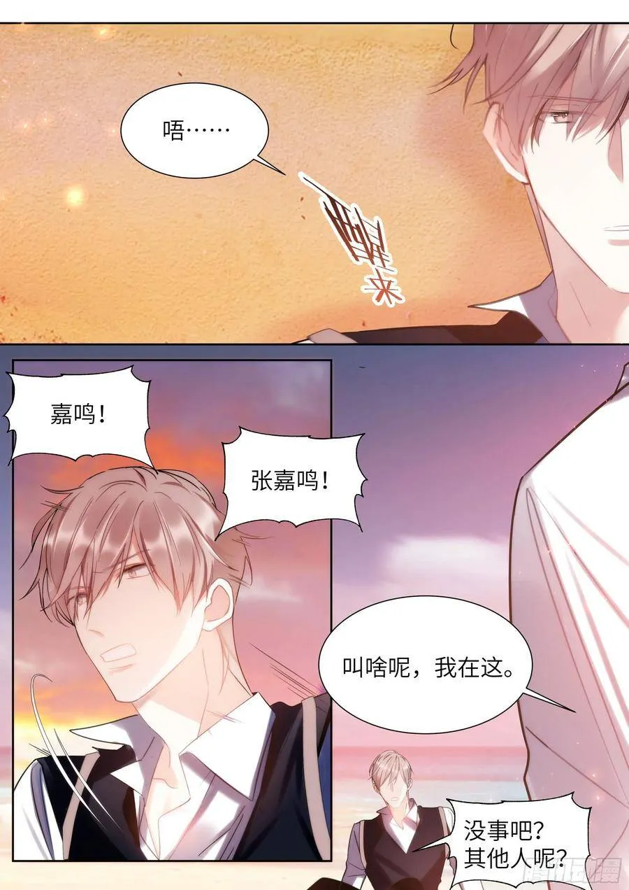 191.社死现场 第14页