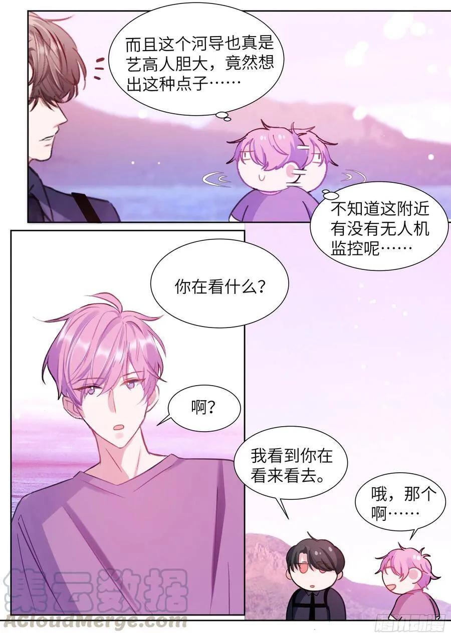 192.一朝遭蛇咬 第3页
