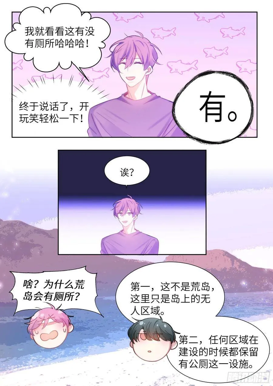 192.一朝遭蛇咬 第4页