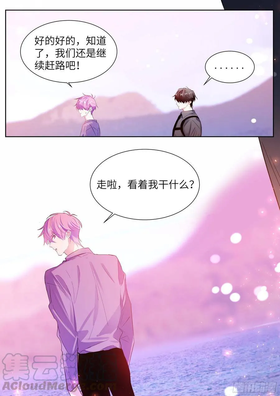 192.一朝遭蛇咬 第5页