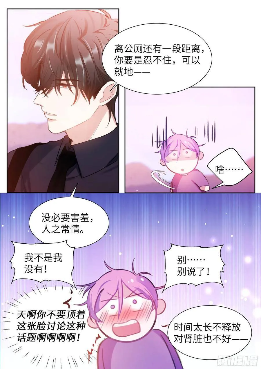 192.一朝遭蛇咬 第6页