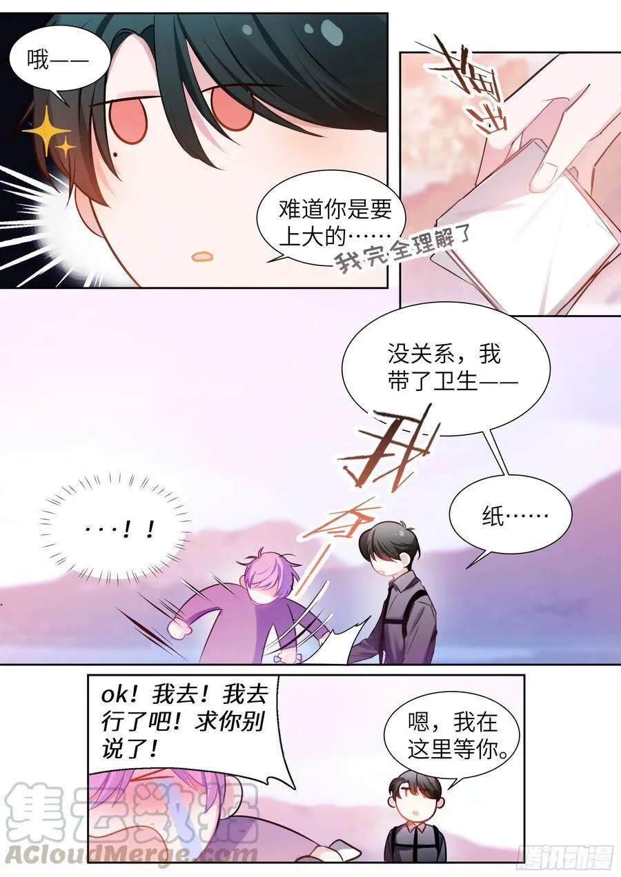 192.一朝遭蛇咬 第7页